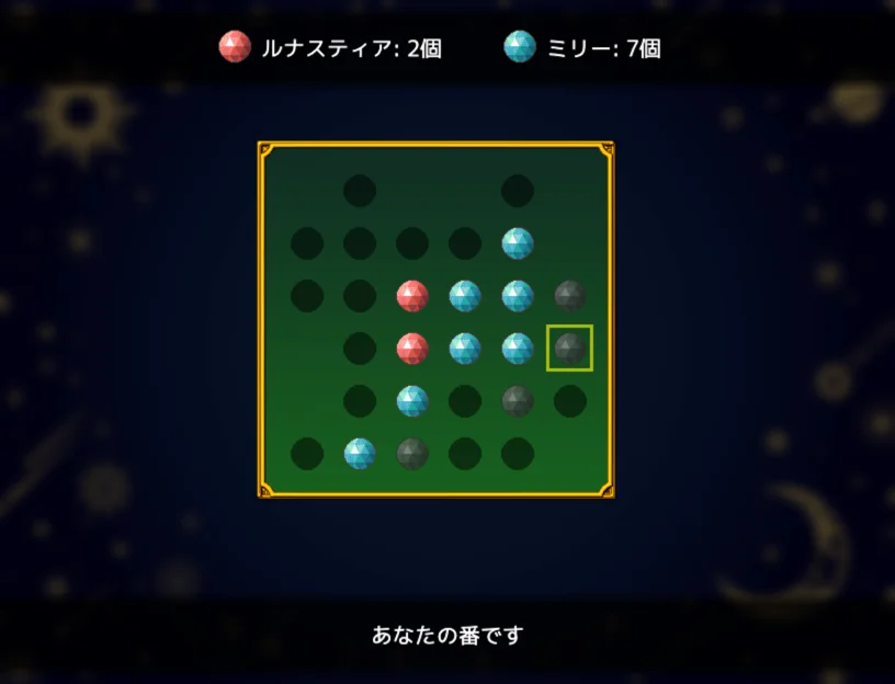 ミニゲーム