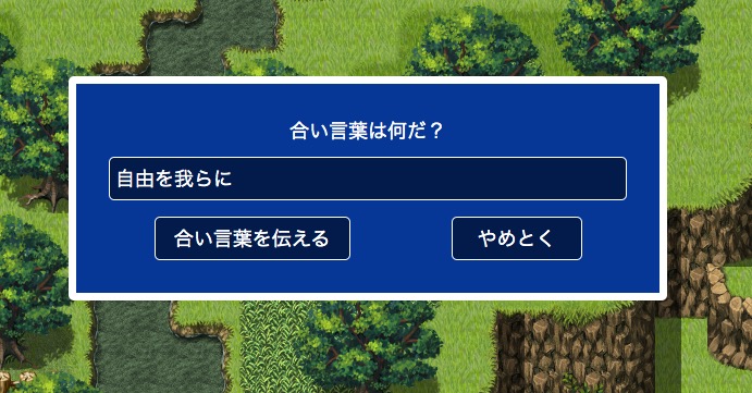 RPGツクールMZプラグイン | プラグイン一覧 | 言葉の書庫
